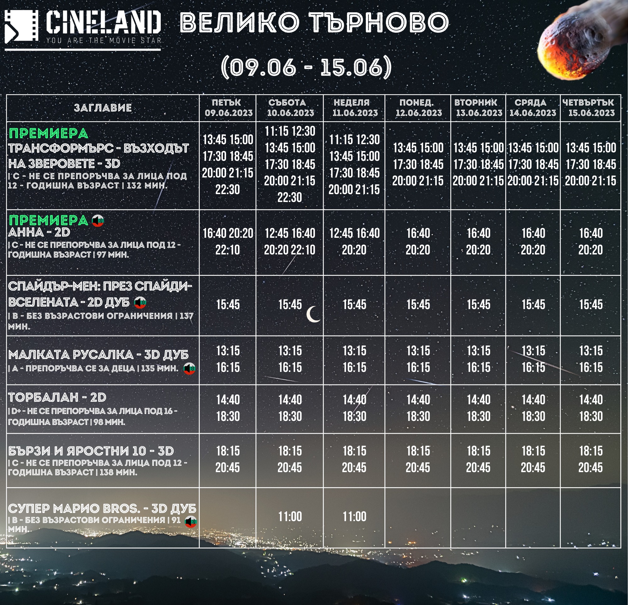 CineLand  :      09 - 15  2023